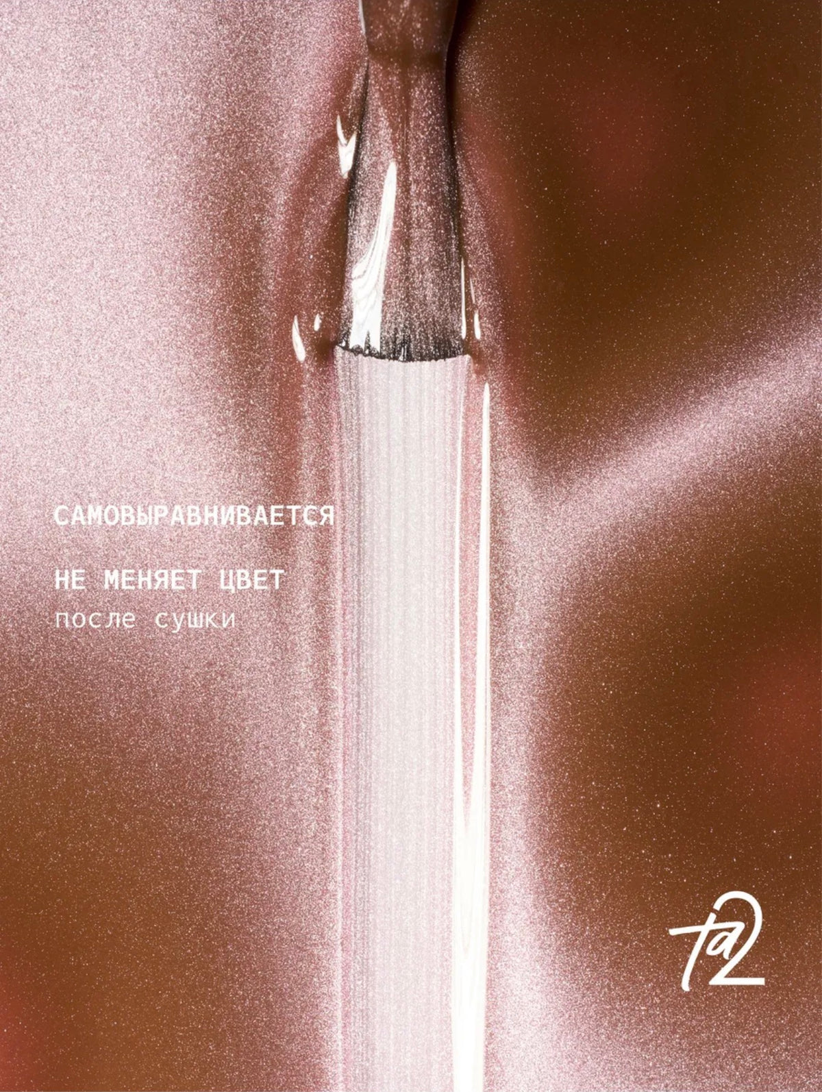 Ta2 WISH 004 – Silky Cat Eye Gel Polish 9ml | NailProUSA