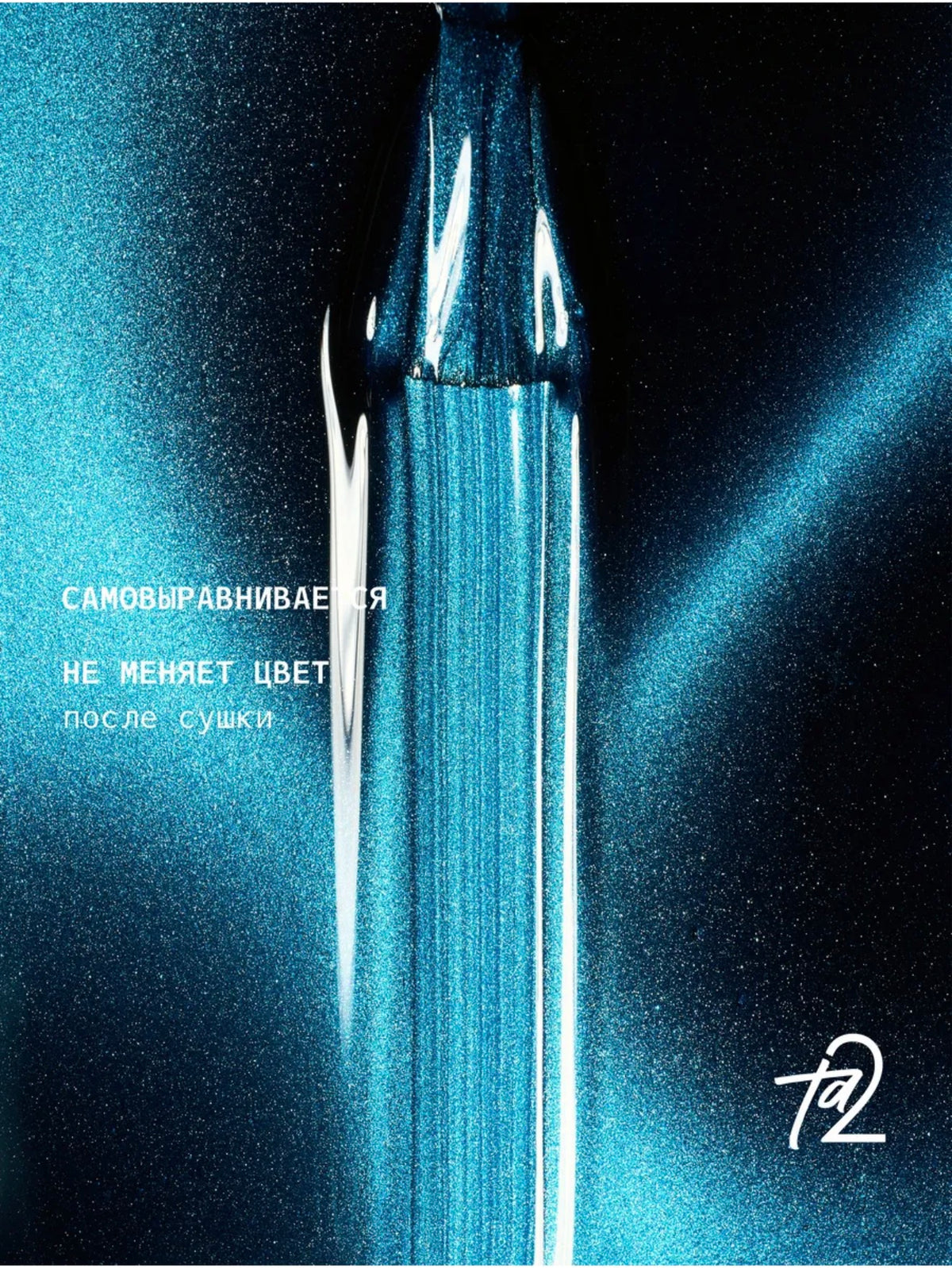 Ta2 WISH 007 – Silky Cat Eye Gel Polish 9ml | NailProUSA