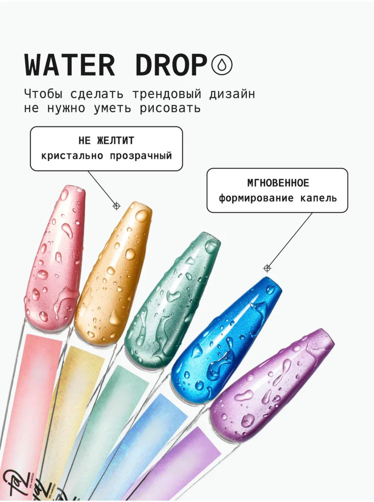 Ta2 Water Drop Top Coat Set – 2-Step 3D Water Droplet Effect, 2 × 9 ml | NailProUSA