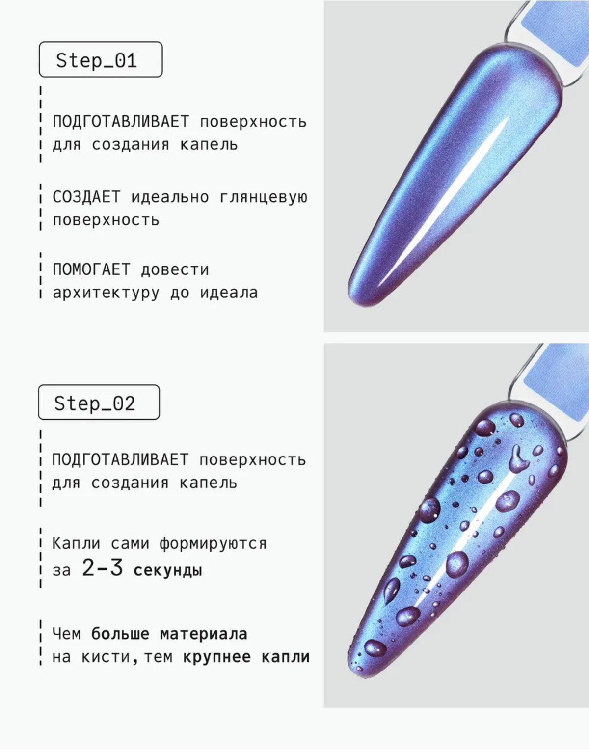 Ta2 Water Drop Top Coat Set – 2-Step 3D Water Droplet Effect, 2 × 9 ml | NailProUSA