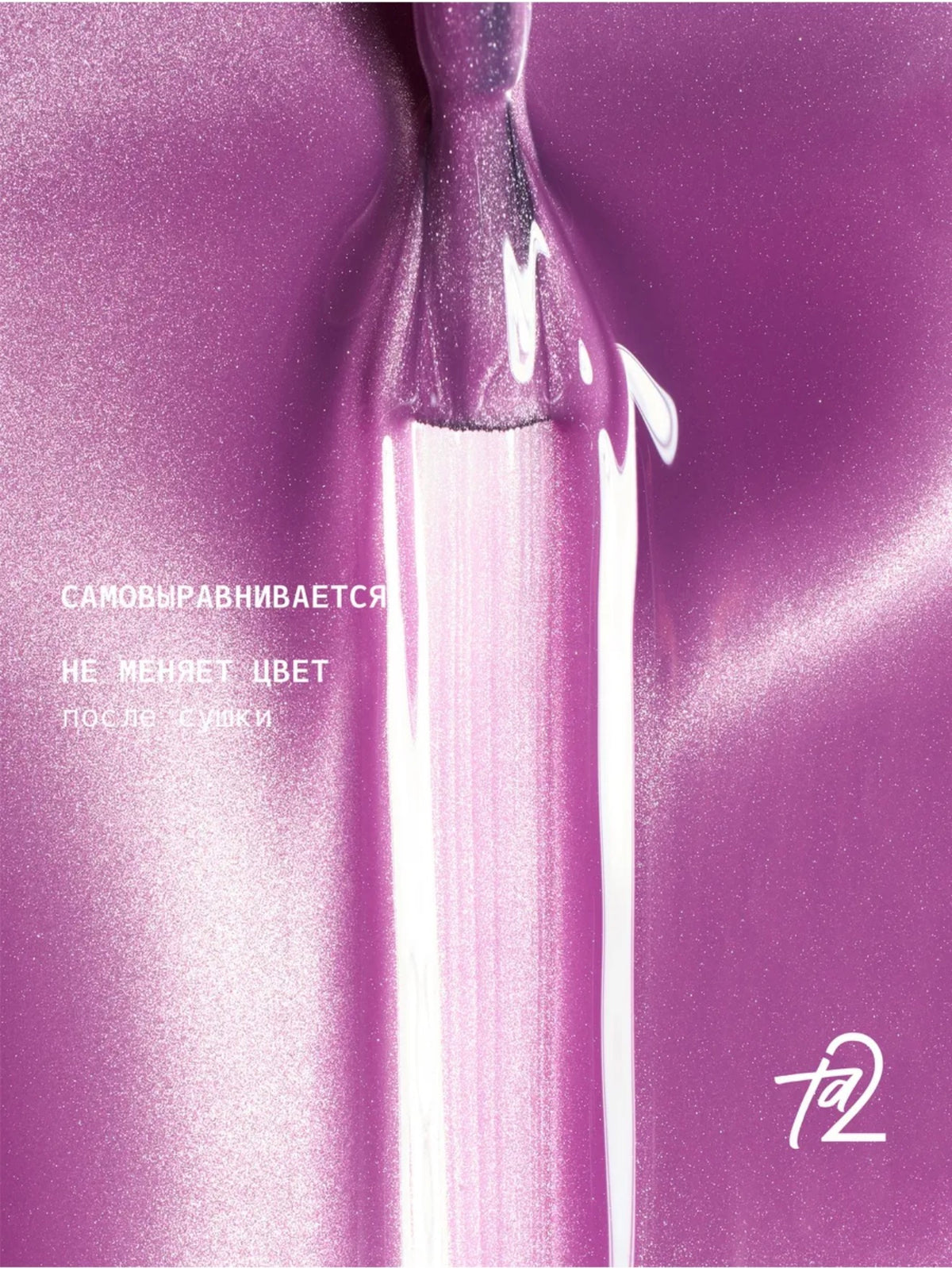 Ta2 WISH 009 – Silky Cat Eye Gel Polish 9ml | NailProUSA