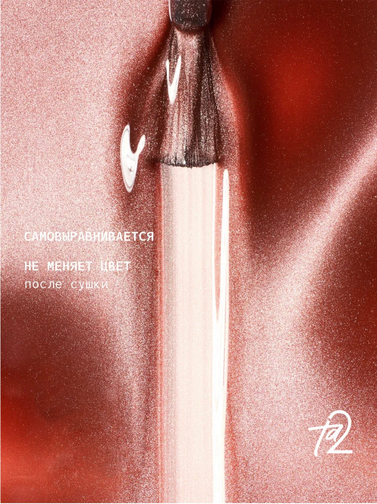 Ta2 WISH 011 – Silky Cat Eye Gel Polish 9ml | NailProUSA