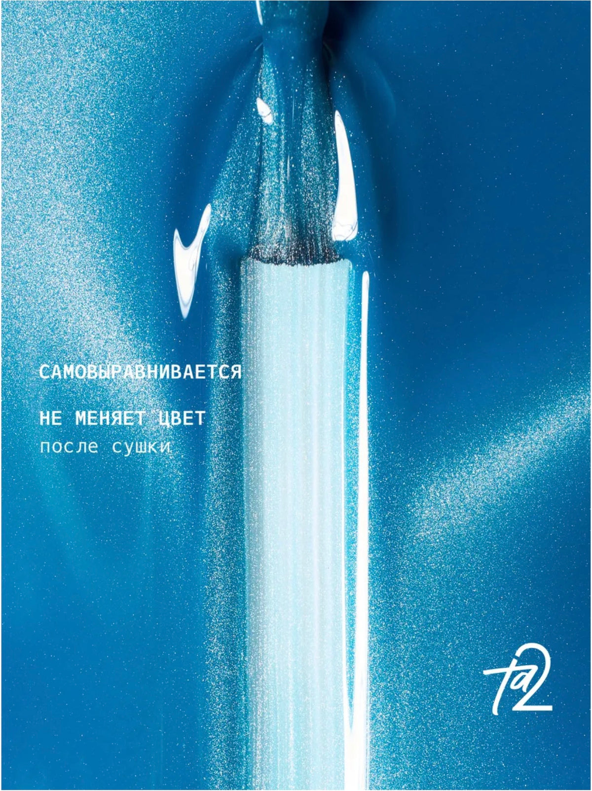 Ta2 WISH 014 – Silky Cat Eye Gel Polish 9ml | NailProUSA