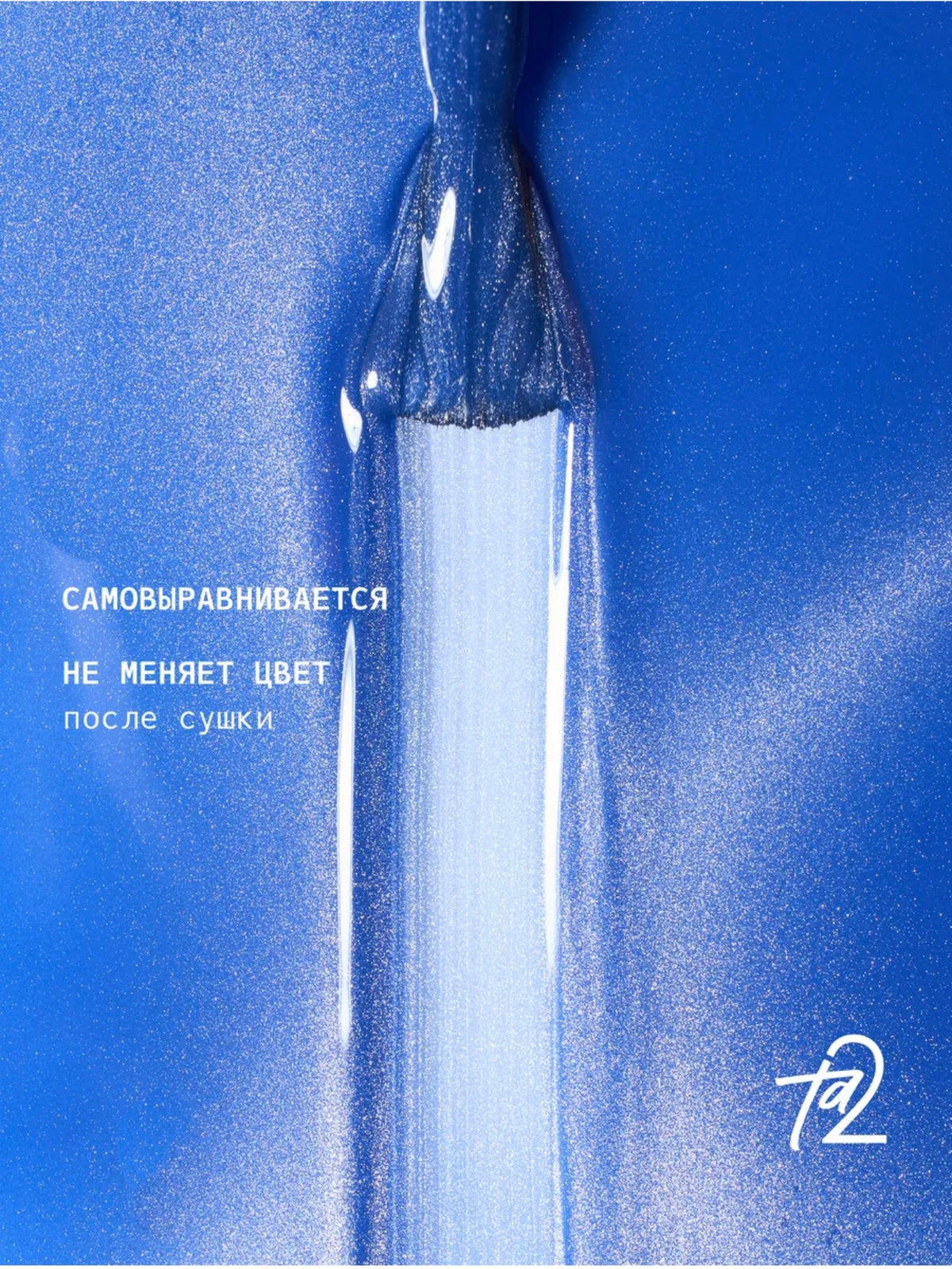 Ta2 WISH 015 – Silky Cat Eye Gel Polish 9ml | NailProUSA