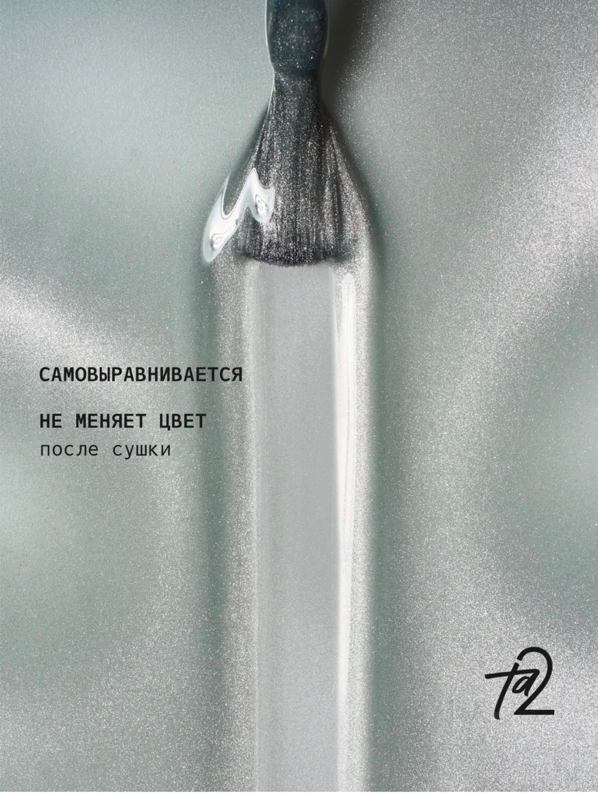Ta2 WISH 017 – Silky Cat Eye Gel Polish 9ml | NailProUSA