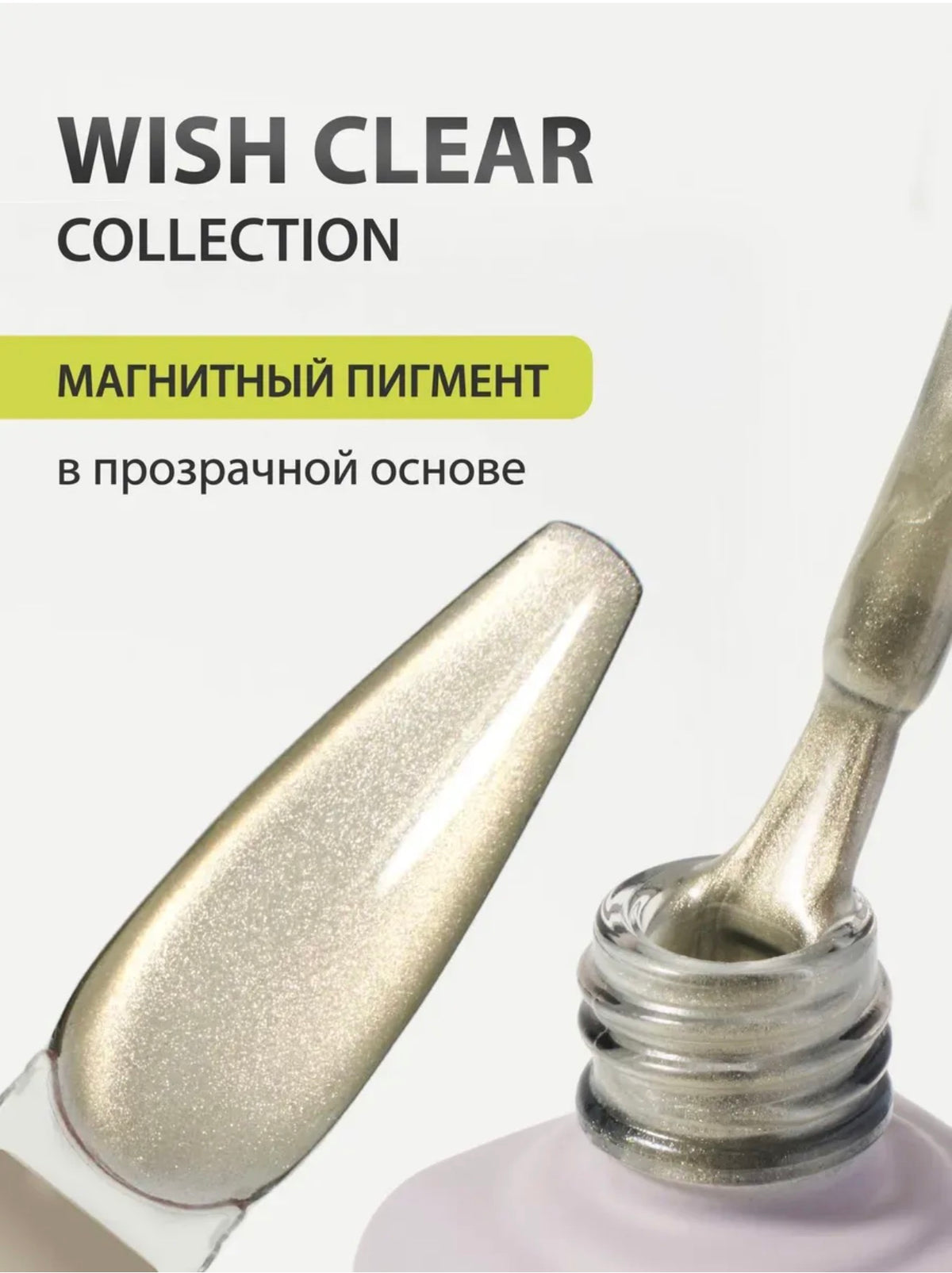 Ta2 WISH CLEAR 001 – Cat Eye Gel Polish 9ml | NailProUSA