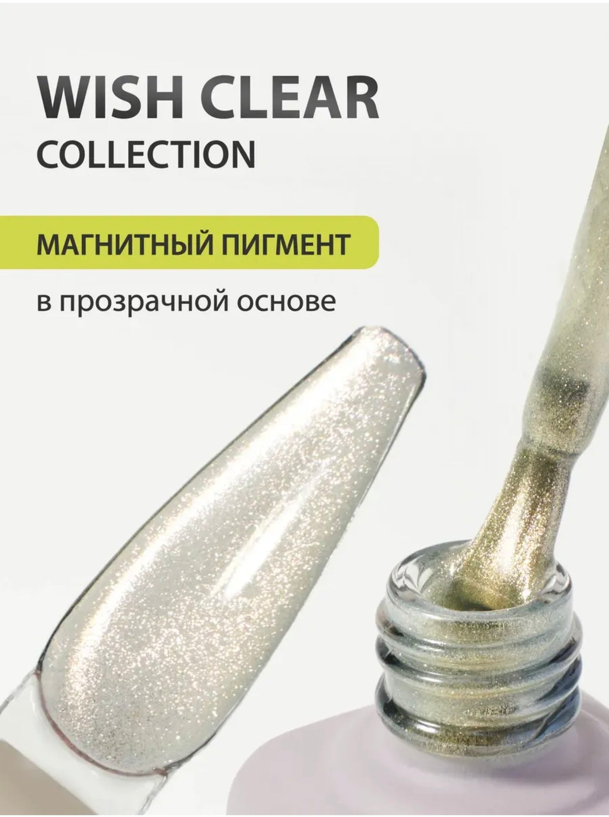 Ta2 WISH CLEAR 002 – Cat Eye Gel Polish 9ml | NailProUSA