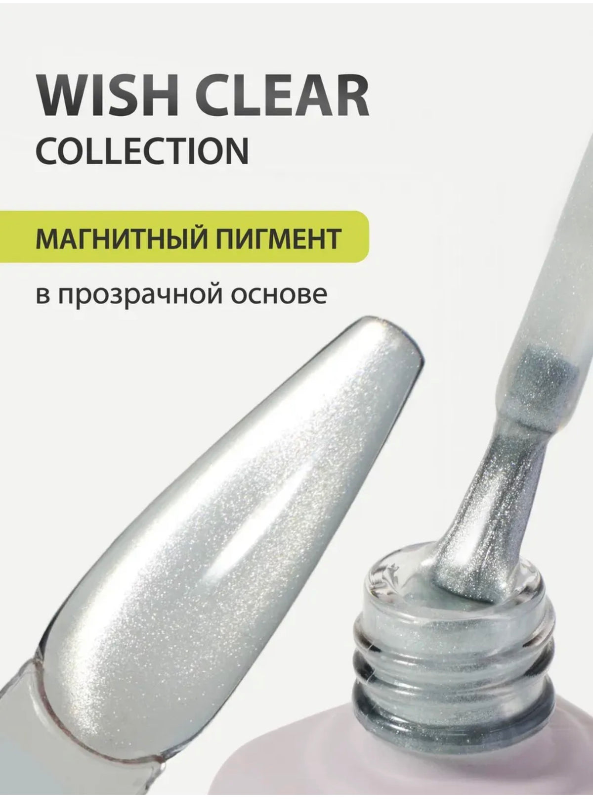 Ta2 WISH CLEAR 003 – Cat Eye Gel Polish 9ml | NailProUSA