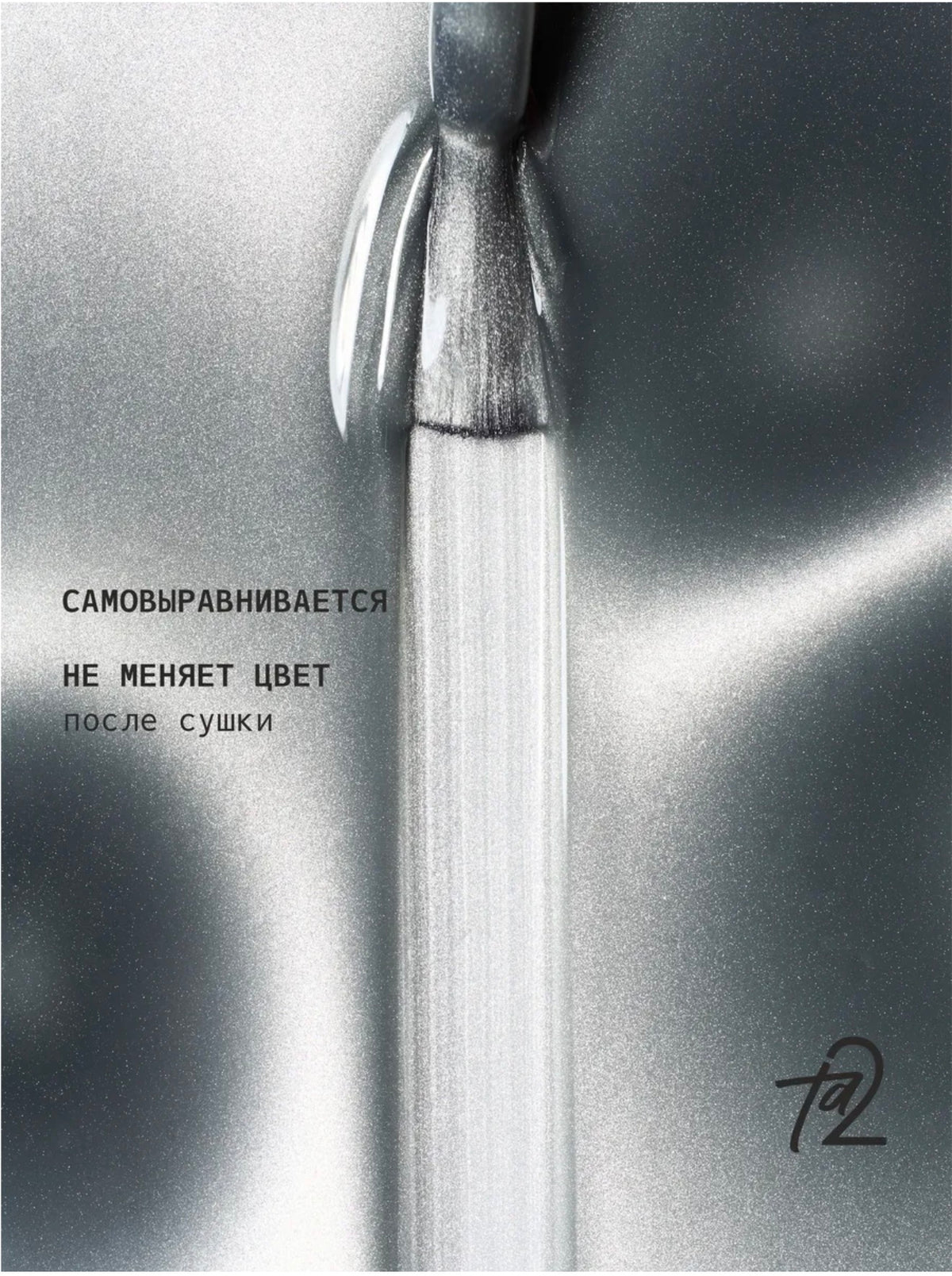 Ta2 WISH PREMIUM 001 – Silk Cat Eye Gel Polish 9ml | NailProUSA