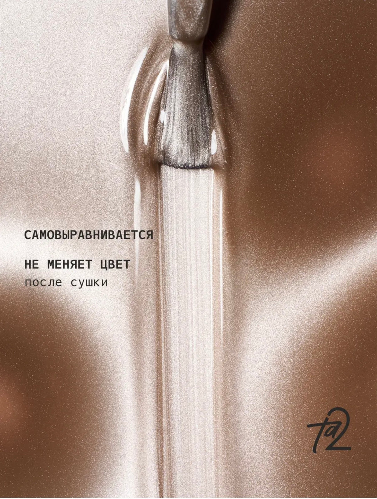 Ta2 WISH PREMIUM 002 – Silk Cat Eye Gel Polish 9ml | NailProUSA