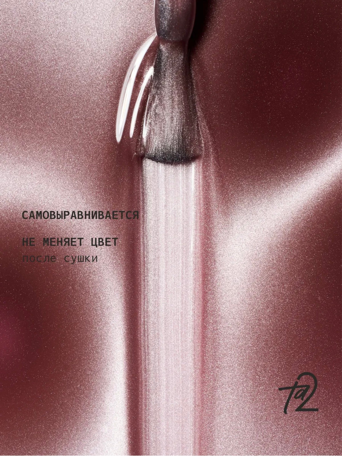 Ta2 WISH PREMIUM 004 – Silk Cat Eye Gel Polish 9ml | NailProUSA
