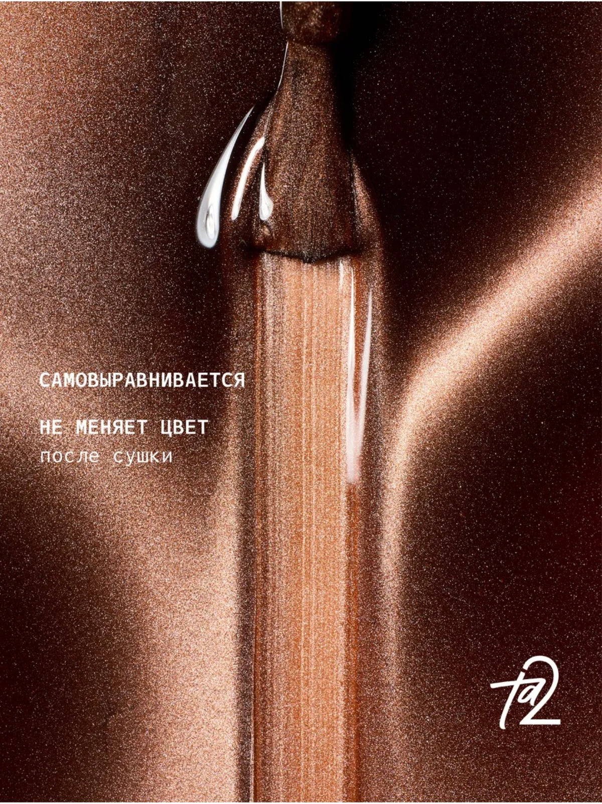 Ta2 WISH PREMIUM 008 – Silk Cat Eye Gel Polish 9ml | NailProUSA