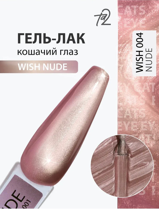 Ta2 WISH NUDE 004 – Cat Eye Gel Polish 9ml | NailProUSA