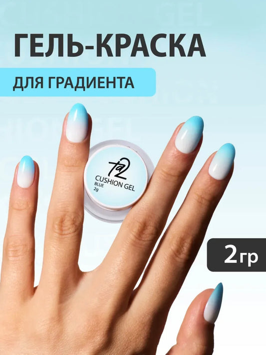 Ta2 CUSHION GEL Blue – Gradient Gel Paint 2g | NailProUSA