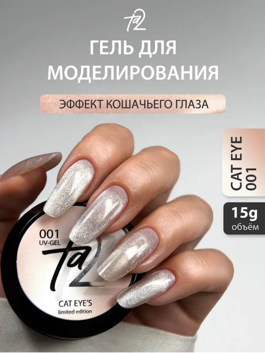 Ta2 CAT EYE’S 001 – Builder Gel 15g | NailProUSA