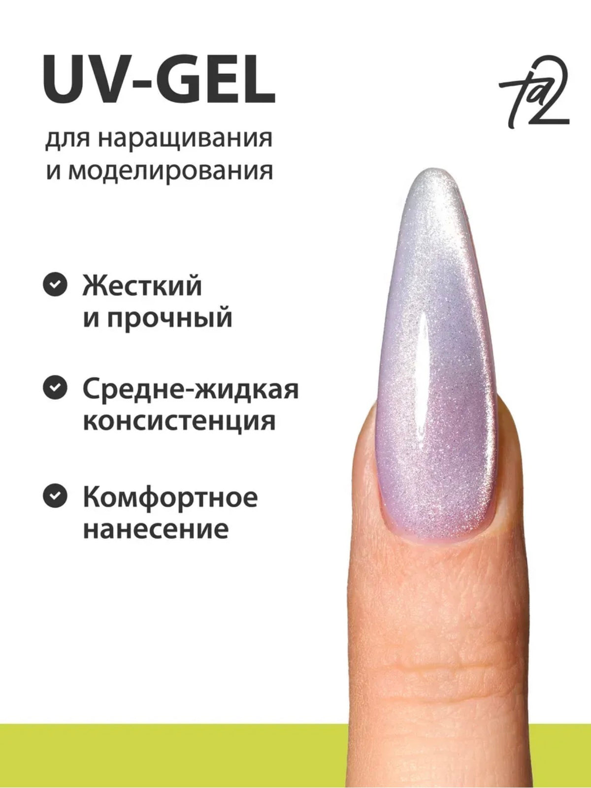 Ta2 CAT EYE’S 004 – Builder Gel 15g | NailProUSA
