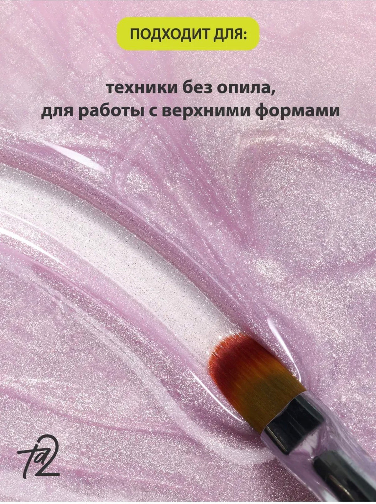 Ta2 CAT EYE’S 004 – Builder Gel 15g | NailProUSA