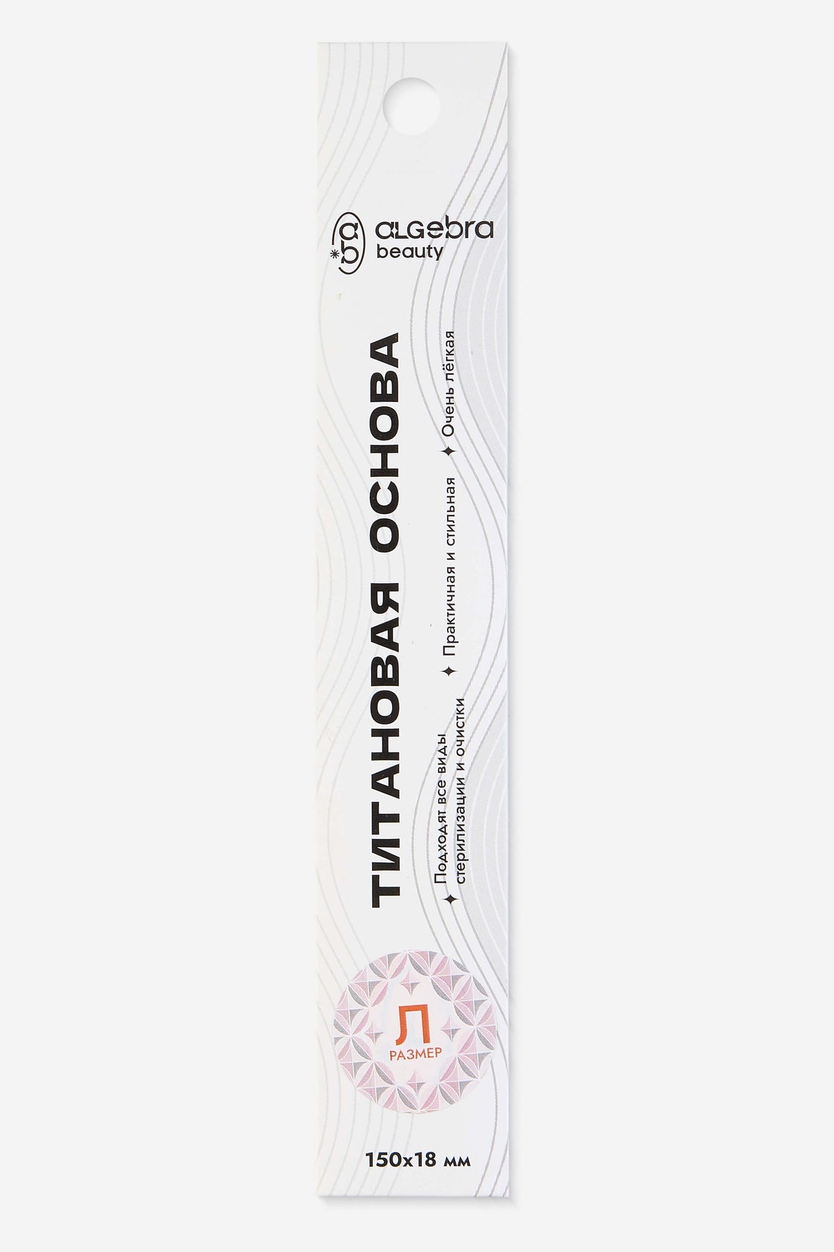 Algebra Beauty Titanium Nail File Base L – 150 × 18 mm | NailProUSA