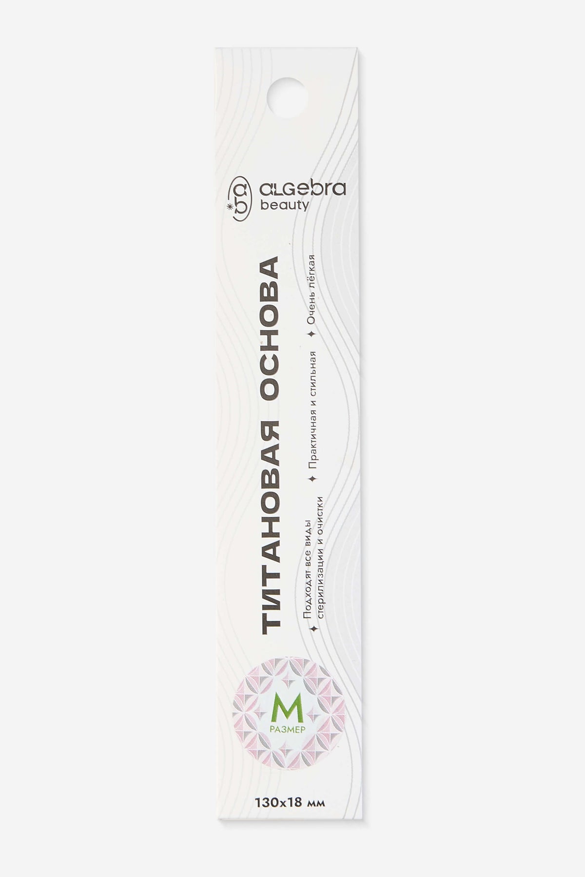 Algebra Beauty Titanium Nail File Base M – 130 × 18 mm | NailProUSA
