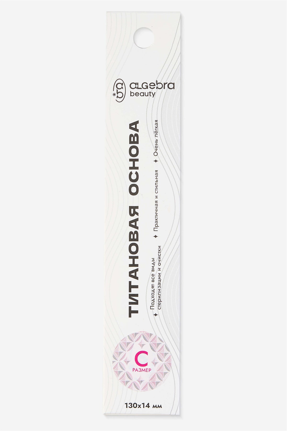 Algebra Beauty Titanium Nail File Base S – 130 × 14 mm | NailProUSA
