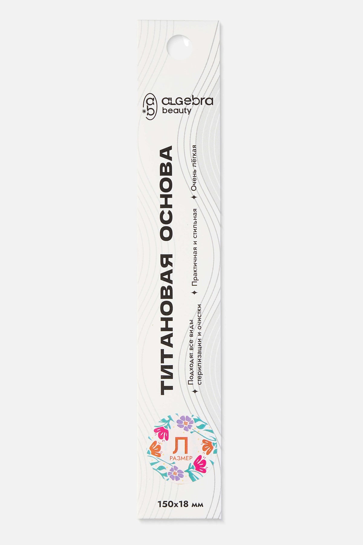 Algebra Beauty Titanium Nail File Base L – 150 × 18 mm | NailProUSA