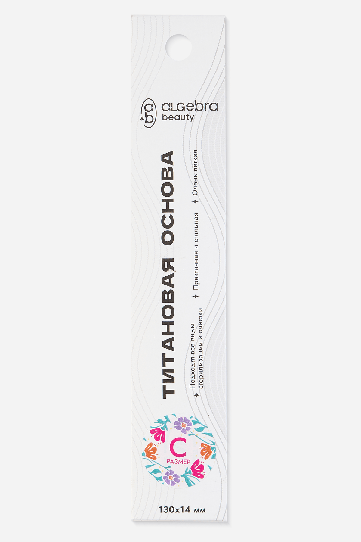 Algebra Beauty Titanium Nail File Base S – 130 × 14 mm | NailProUSA