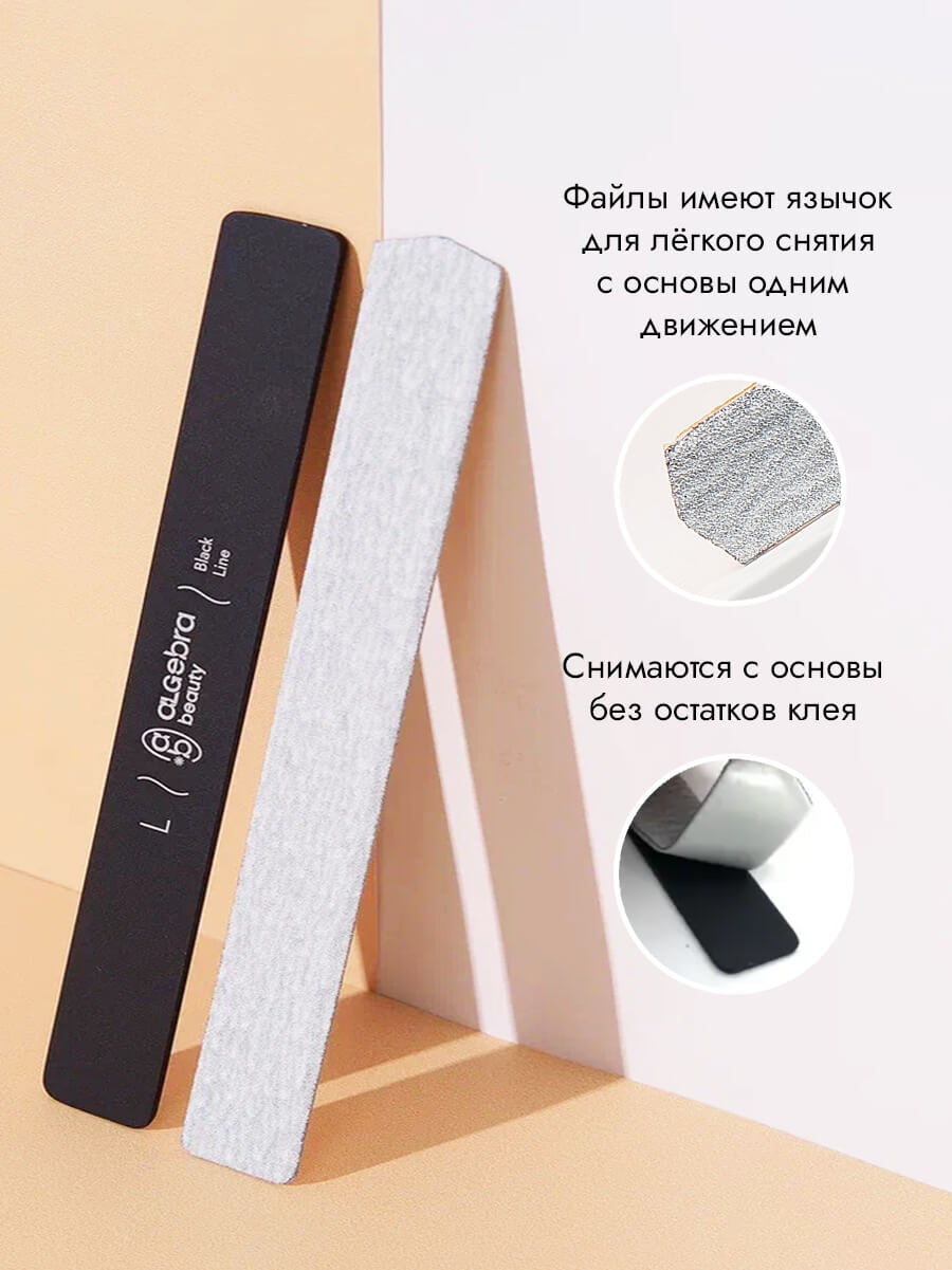 Algebra Beauty Foam-Backed Nail Files L 180 Grit | NailProUSA
