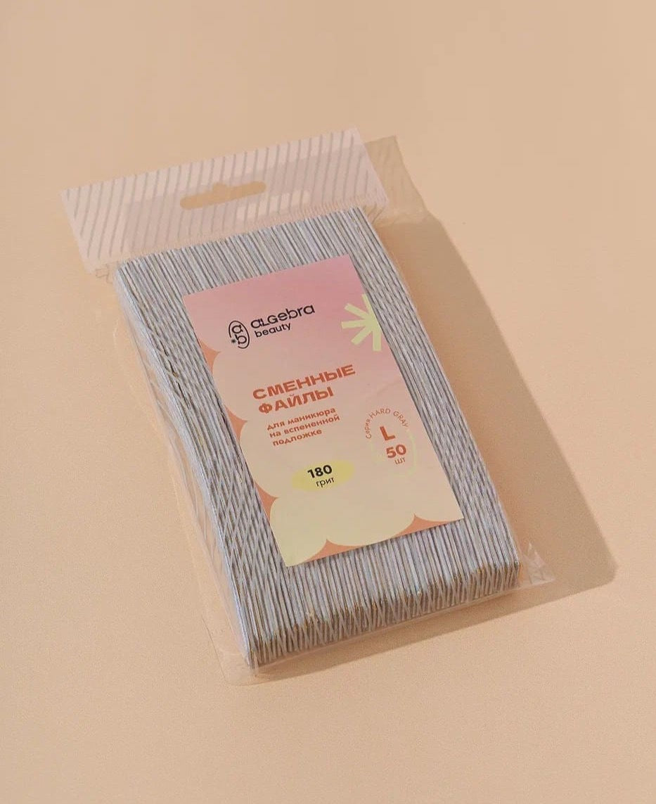Algebra Beauty Foam-Backed Nail Files L 180 Grit | NailProUSA