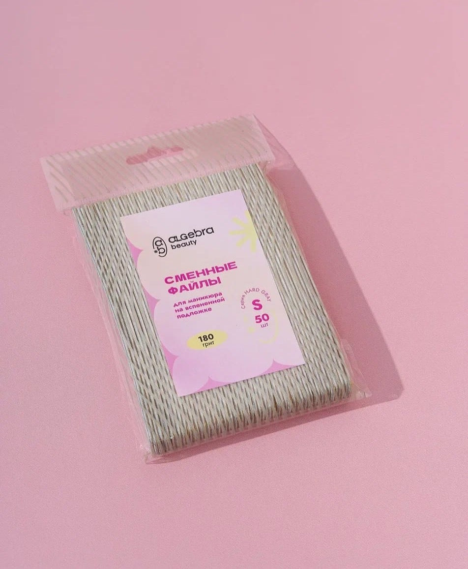 Algebra Beauty Foam-Backed Nail Files S 180 Grit | NailProUSA