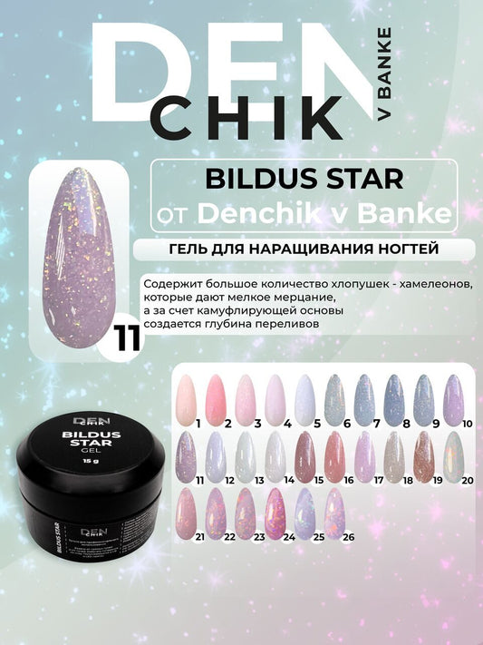 Bildus Star Gel №11 – 15ml Builder Gel with Chameleon Flakes | NailProUSA