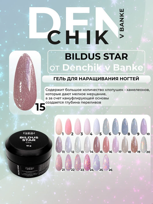 Bildus Star Gel №15 – 15ml Builder Gel with Chameleon Flakes | NailProUSA