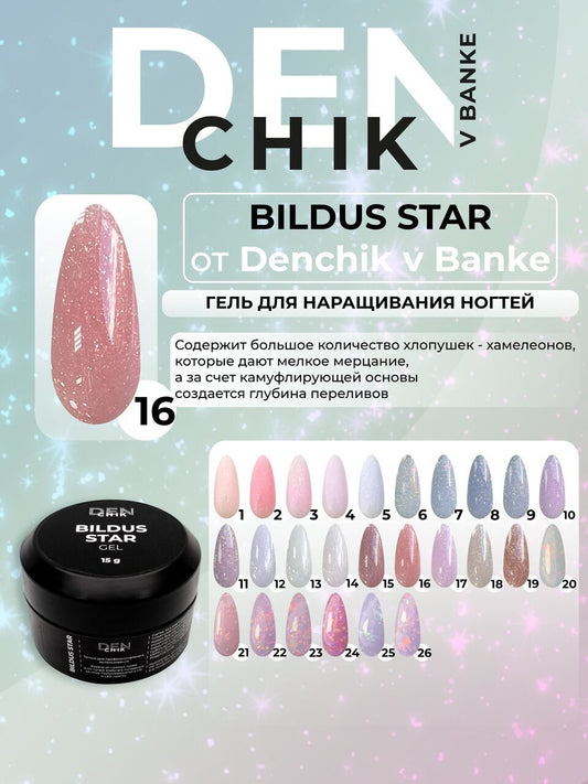 Bildus Star Gel №16 – 15ml Builder Gel with Chameleon Flakes | NailProUSA