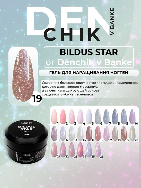 Bildus Star Gel №19 – 15ml Builder Gel with Chameleon Flakes | NailProUSA
