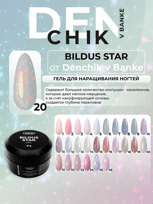 Bildus Star Gel №20 – 15ml Builder Gel with Chameleon Flakes | NailProUSA