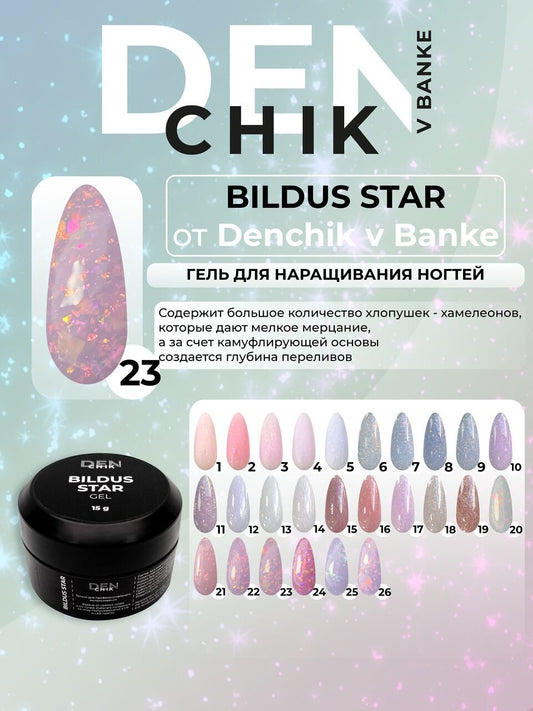 Bildus Star Gel №23 – 15ml Builder Gel with Chameleon Flakes | NailProUSA