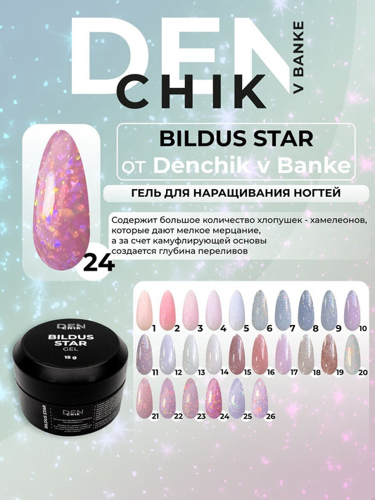 Bildus Star Gel №24 – 15ml Builder Gel with Chameleon Flakes | NailProUSA