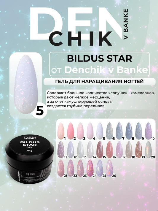 Bildus Star Gel №5 – 15ml Builder Gel with Chameleon Flakes | NailProUSA