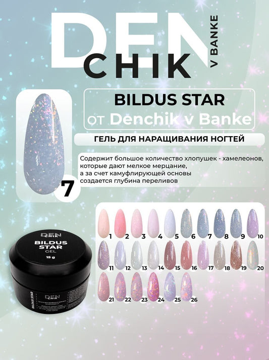 Bildus Star Gel №7 – 15ml Builder Gel with Chameleon Flakes | NailProUSA