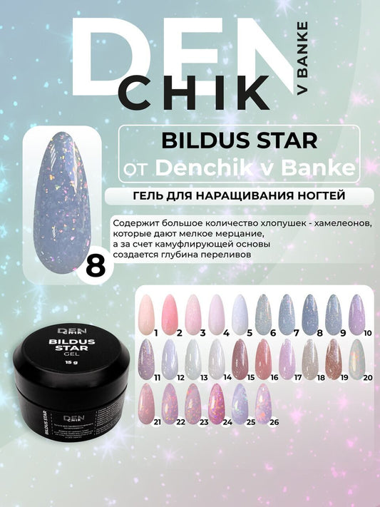 Bildus Star Gel №8 – 15ml Builder Gel with Chameleon Flakes | NailProUSA