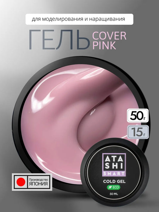 ATASHI Smart UV Gel – 50ml Self-Leveling Builder Gel | NailProUSA