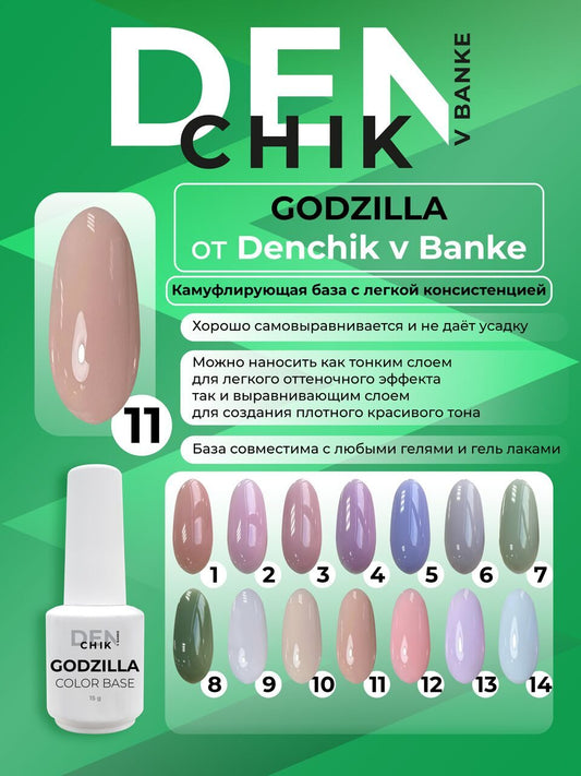 Godzilla Color Base №11 – 15ml Camouflage Builder Base Gel | NailProUSA
