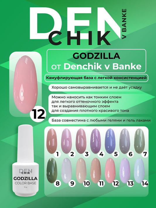 Godzilla Color Base №12 – 15ml Camouflage Builder Base Gel | NailProUSA