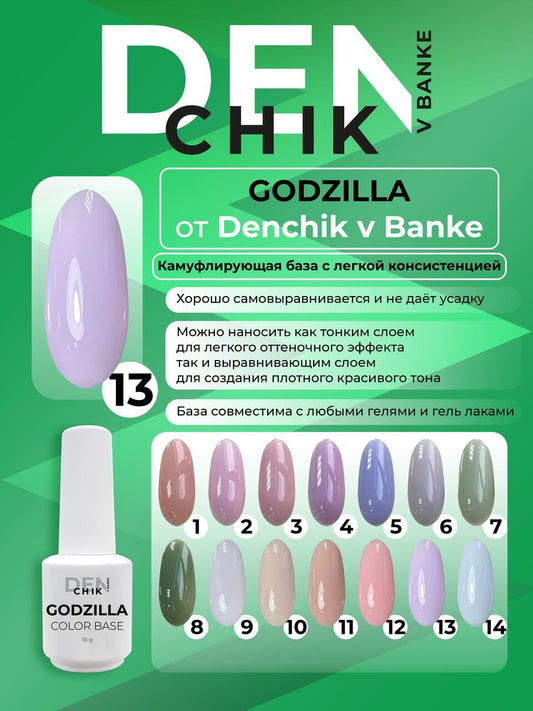 Godzilla Color Base №13 – 15ml Camouflage Builder Base Gel | NailProUSA