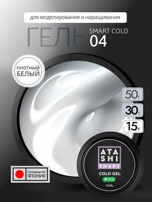 ATASHI Smart Cold Gel – 15ml Japanese Builder Gel for Extensions | NailProUSA