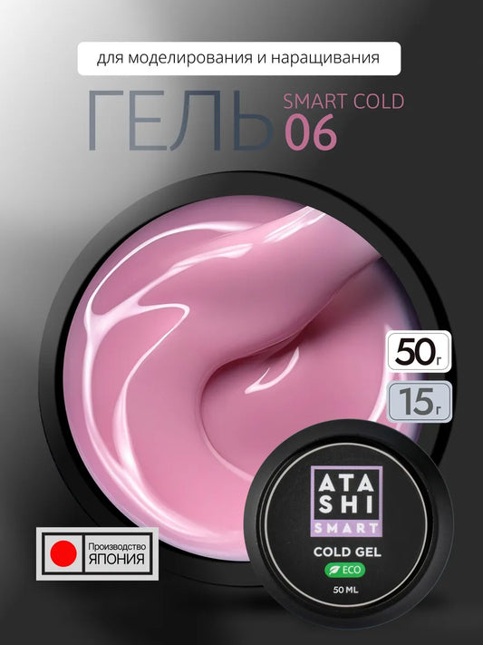 ATASHI Smart Cold Gel – 50ml Japanese Builder Gel for Extensions | NailProUSA