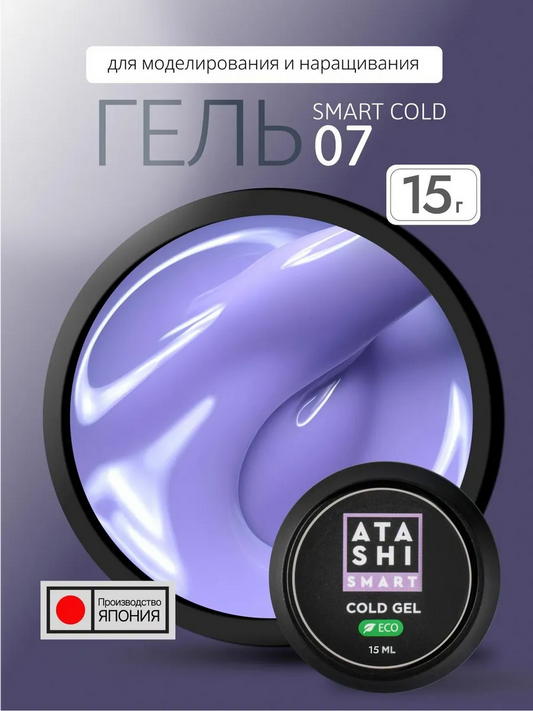 ATASHI Smart Cold Gel – 15ml Japanese Builder Gel for Extensions | NailProUSA